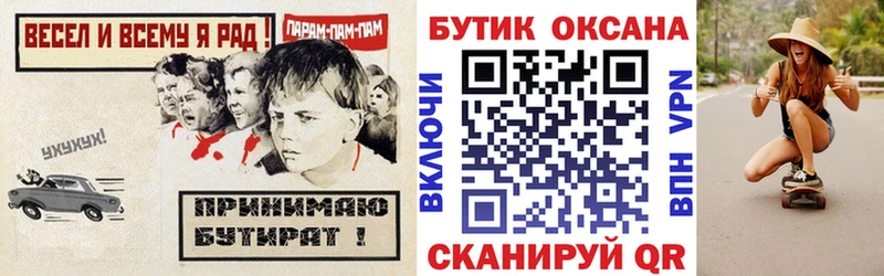 Купить закладки  Няндома  БУТИРАТ оксана 