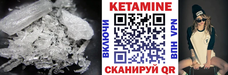 Кетамин VHQ  Купить где  Няндома 
