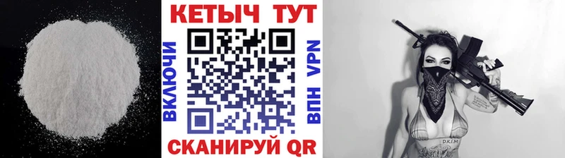 КЕТАМИН VHQ Няндома