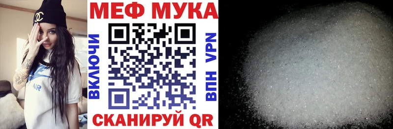 Меф мяу мяу  Няндома