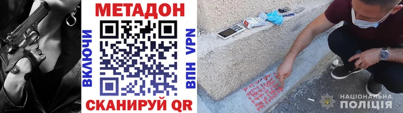 Метадон methadone Няндома